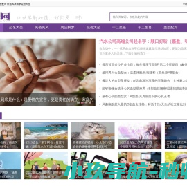 星座生肖血型配对