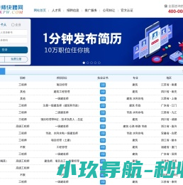 一级建造师挂靠网