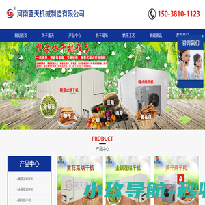 笋干烘干机,豆角烘干机,海带|黄花菜烘干机-河南蓝天机械制造有限公司