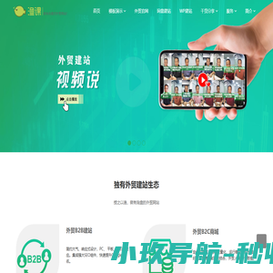 渔课做有询盘的外贸网站，外贸营销，外贸建站，外贸推广专业服务商 - 苏州渔课网络技术有限公司