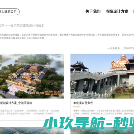 仿古建筑公司