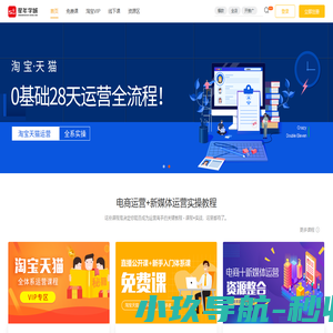 星年学城 -  帮助有志向的年轻人通过努力学习获得成就