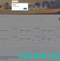 集诚家家电网