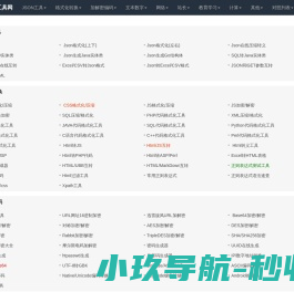 在线工具网