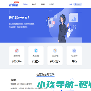 极速自动发货