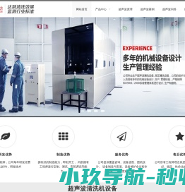 超晋达超声波清洗机