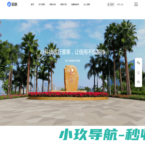 招联金融官网