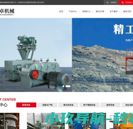 强力混合机