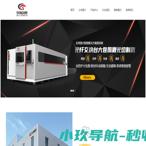 光纤激光切割机制造厂_专业地轨激光切割机_手持激光焊接机厂商 - 河南创泰激光科技有限公司