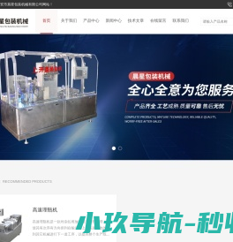 理瓶机