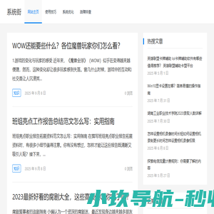 系统街