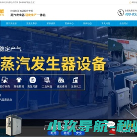 电加热蒸汽发生器72kw360KW