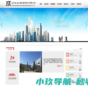 北京久世兴建安装饰设计有限公司 | 铝板加工 | 喷涂生产