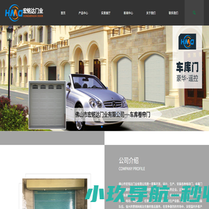 佛山卷闸门,铝合金卷闸门,佛山市宏铭达门业有限公司-