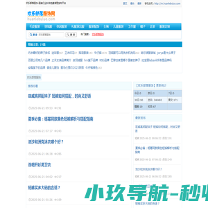 欢乐部落服饰