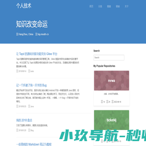 个人技术