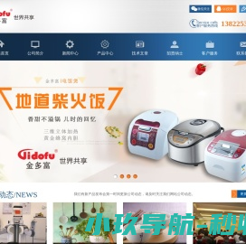 广东金多富电器有限公司