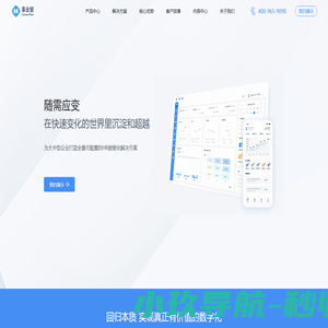 事业窗-HR数字化-全景可配置服务的开创者