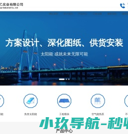 牧乙实业