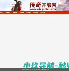 1.76复古传奇