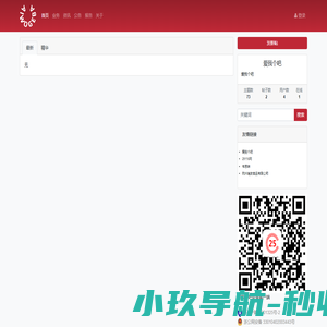 爱我个吧