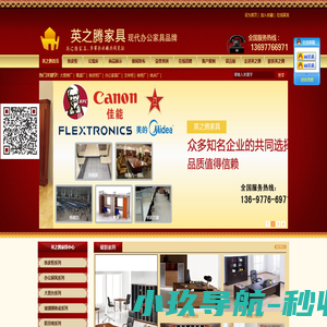 珠海办公家具_珠海文件柜_珠海餐桌_珠海酒店家具_珠海衣柜定制-英之腾办公家具厂家定制批发