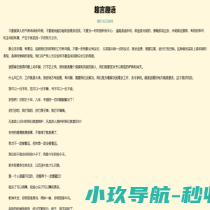 进取的八零后