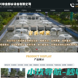 「喷雾设备」喷泉水景设备