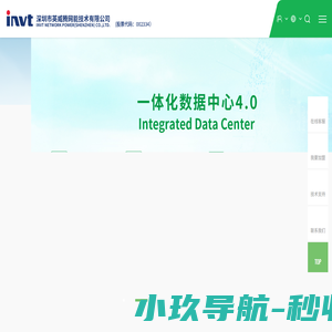 深圳市英威腾网能技术有限公司