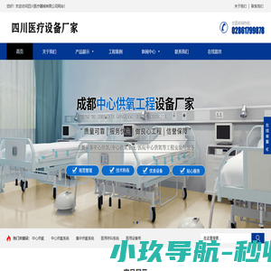 四川医用中心供氧-集中供氧-西藏制氧机厂家-四川医疗设备工程