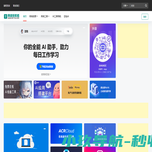 网络探索者 – 自由职业者的副业项目探索之路