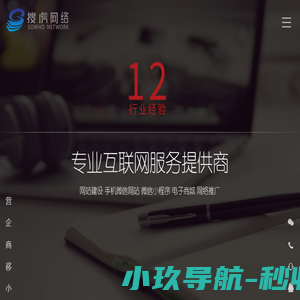 广州网络公司