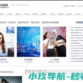 科技前沿（科技河）