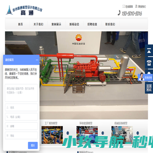 苏州高通模型设计有限公司
