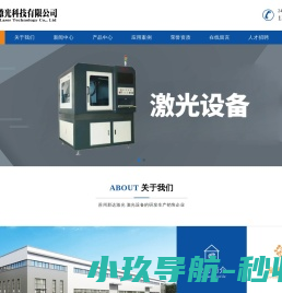 激光打标加工