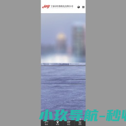 宁波市恒极机电有限公司