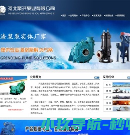 渣浆泵厂家/潜水