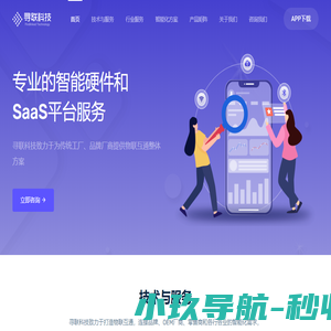 寻联科技