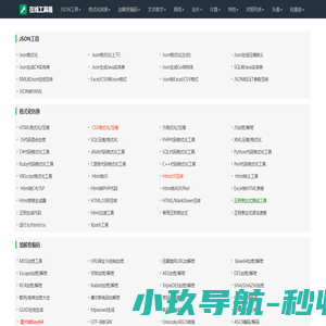 在线工具箱-好用的在线工具都在这里！