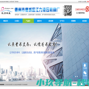 电动液压千斤顶_分离式液压千斤顶_200吨500吨液压千斤顶-德州市德城区江力液压机具厂