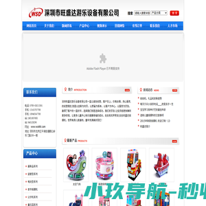 新款摇摆机_视频摇摇车_尽在{旺盛达}劲爆超低价!行业领导品牌!0755_28213381