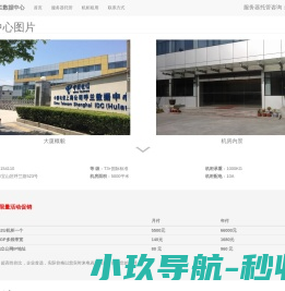 上海电信呼兰数据中心