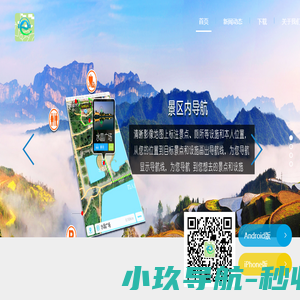 e景游旅游