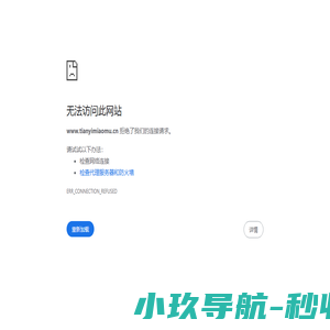 河北围场天意苗木基地