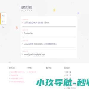 法特应用库