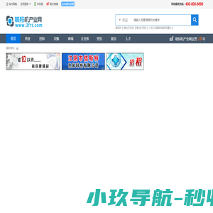 喷码机产业网-喷码机-打码机行业平台