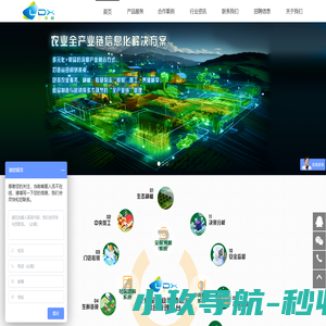 乐得鲜科技——农业生鲜系统集成、农业软件开发