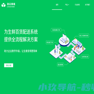 流云网络