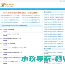 欧洲杯直播