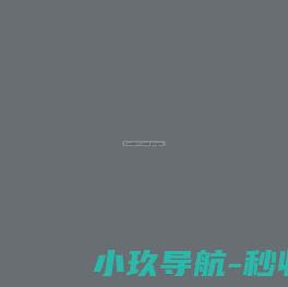 网站截图